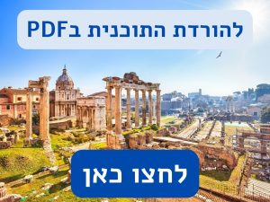 לתוכנית המלאה (2)